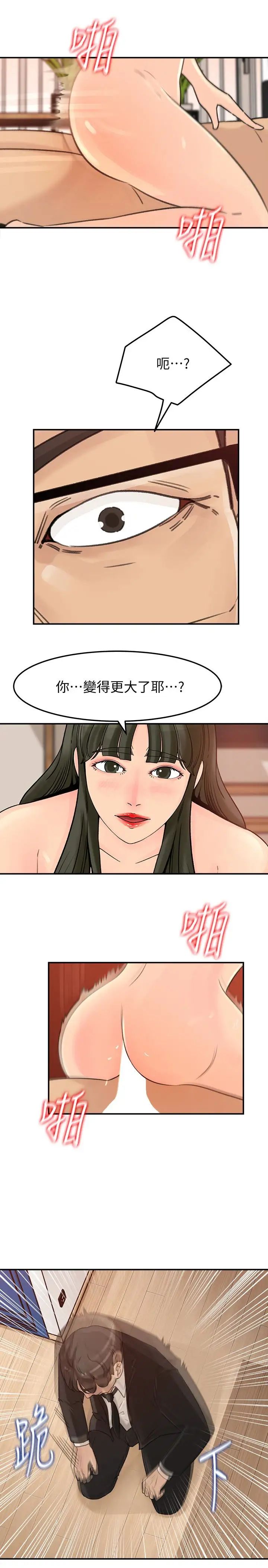 《媳妇的诱惑》漫画最新章节第29话 - 父子共享一个女人免费下拉式在线观看章节第【17】张图片