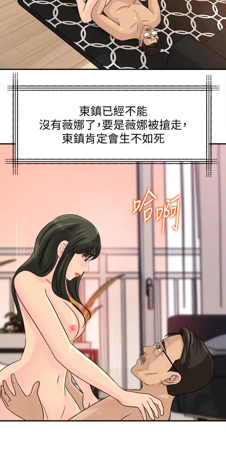 《媳妇的诱惑》漫画最新章节第29话 - 父子共享一个女人免费下拉式在线观看章节第【10】张图片