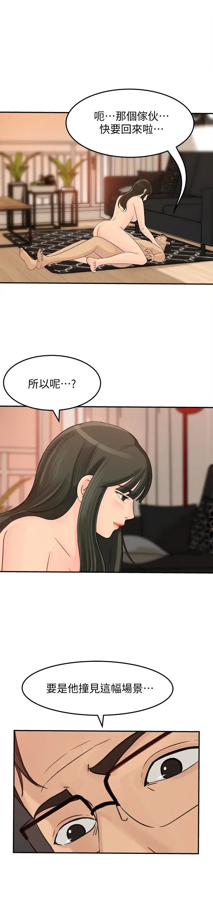 《媳妇的诱惑》漫画最新章节第29话 - 父子共享一个女人免费下拉式在线观看章节第【1】张图片