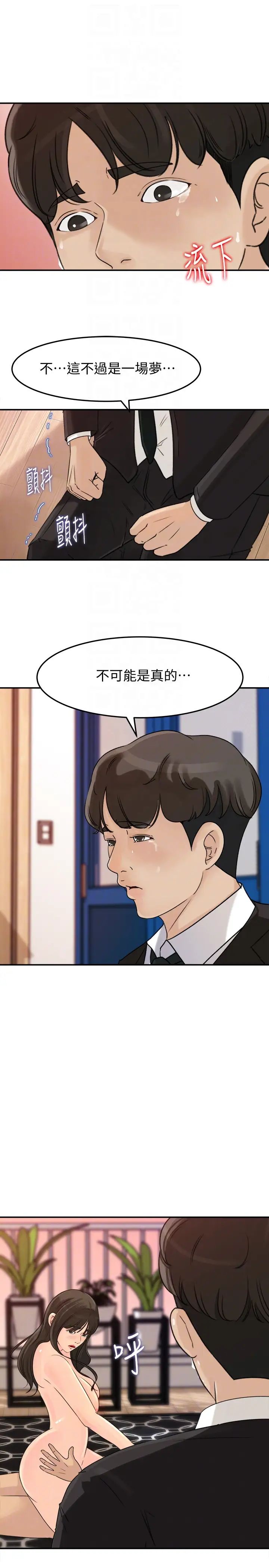 《媳妇的诱惑》漫画最新章节第29话 - 父子共享一个女人免费下拉式在线观看章节第【18】张图片