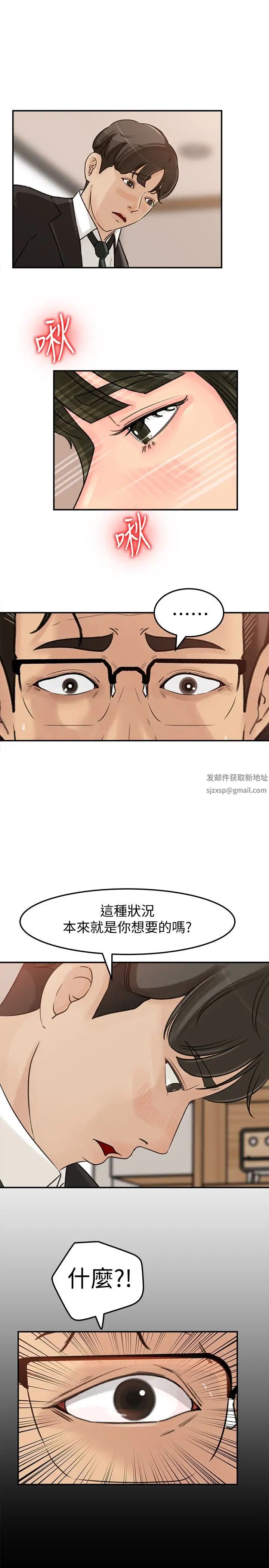 《媳妇的诱惑》漫画最新章节第30话 - 禽兽不如的肉体关系免费下拉式在线观看章节第【14】张图片