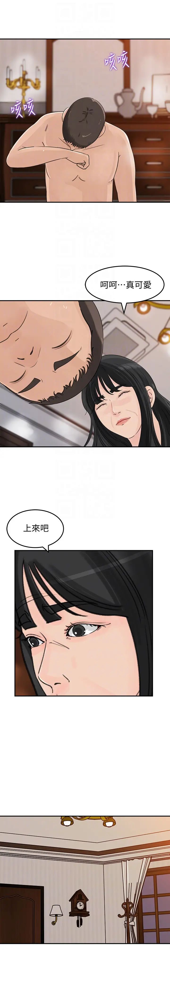 《媳妇的诱惑》漫画最新章节第31话 - 老婆被爸爸抢走的心情免费下拉式在线观看章节第【7】张图片