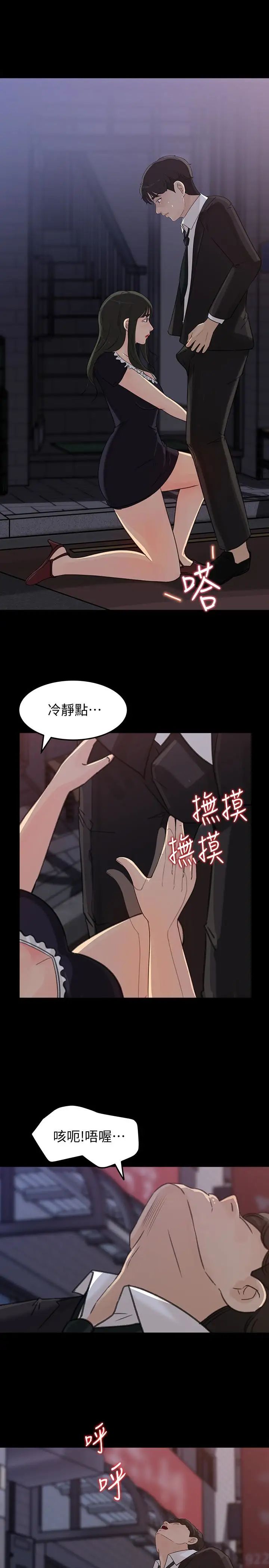 《媳妇的诱惑》漫画最新章节第32话 - 薇娜温暖的双唇免费下拉式在线观看章节第【22】张图片