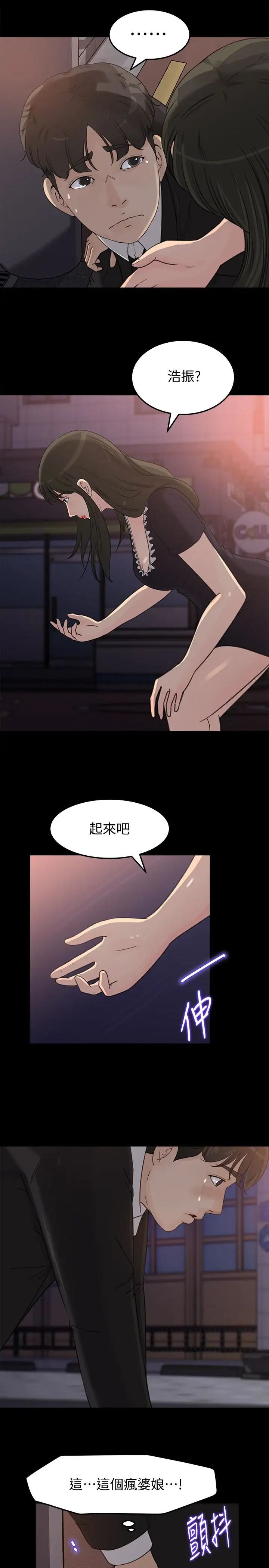 《媳妇的诱惑》漫画最新章节第32话 - 薇娜温暖的双唇免费下拉式在线观看章节第【9】张图片