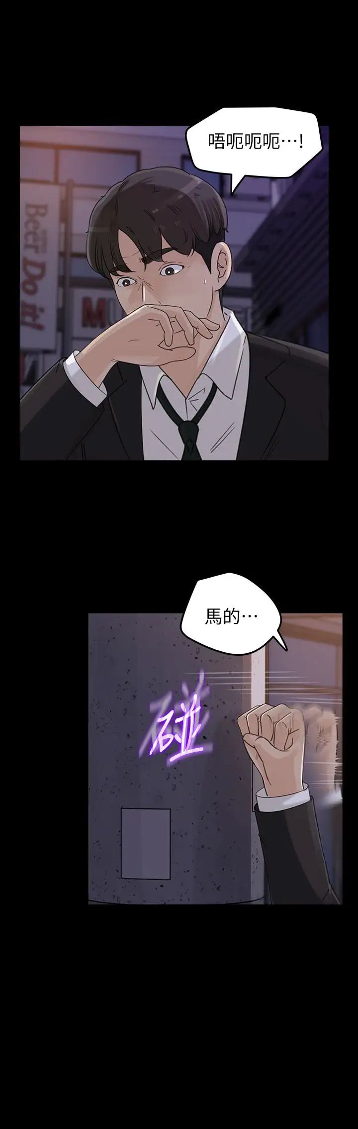 《媳妇的诱惑》漫画最新章节第32话 - 薇娜温暖的双唇免费下拉式在线观看章节第【1】张图片