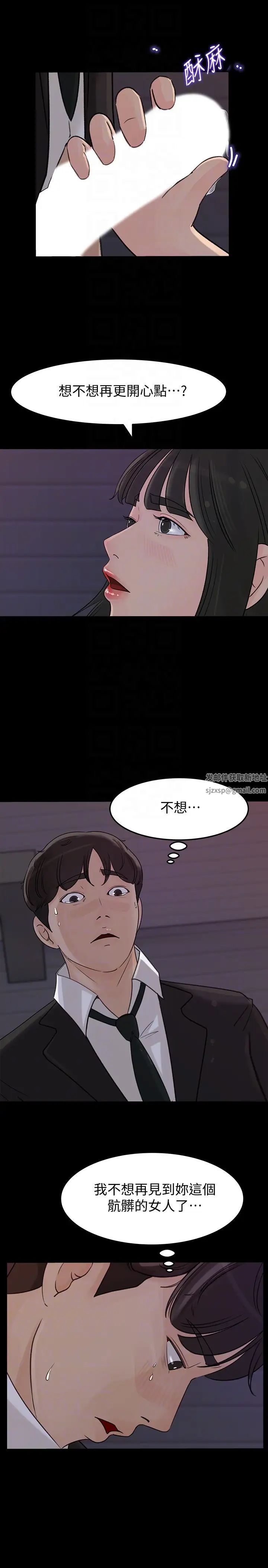 《媳妇的诱惑》漫画最新章节第32话 - 薇娜温暖的双唇免费下拉式在线观看章节第【30】张图片