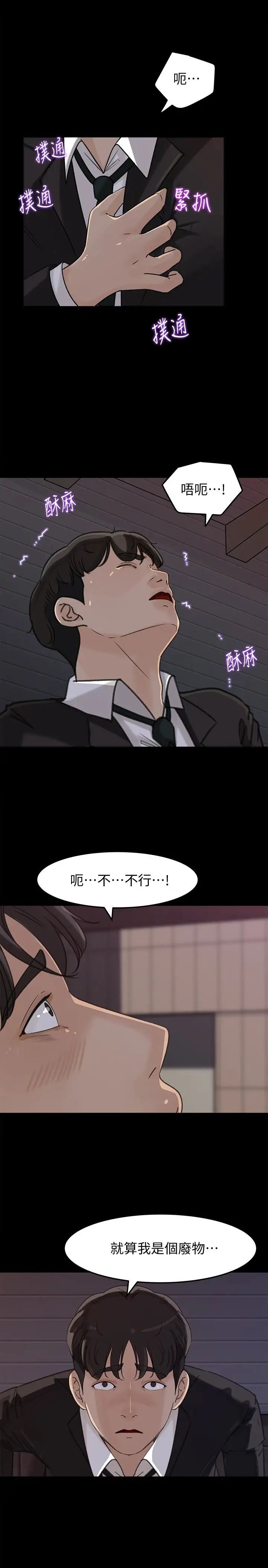 《媳妇的诱惑》漫画最新章节第33话 - 我的身体是爸爸的了免费下拉式在线观看章节第【18】张图片