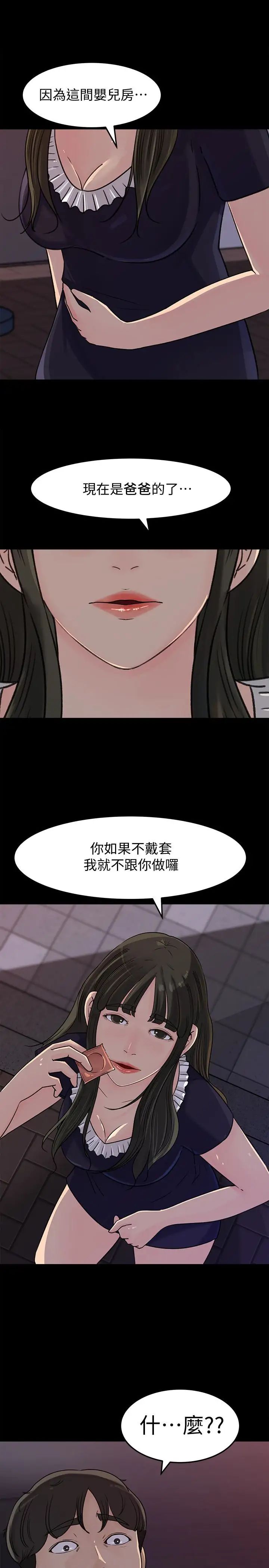 《媳妇的诱惑》漫画最新章节第33话 - 我的身体是爸爸的了免费下拉式在线观看章节第【16】张图片