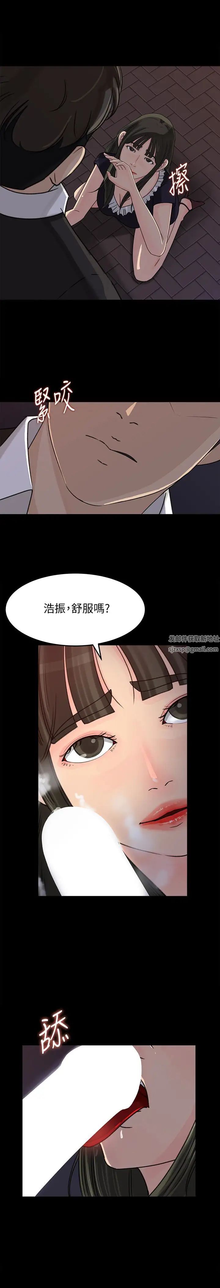 《媳妇的诱惑》漫画最新章节第34话 - 未经允许，不能与老婆发生关系免费下拉式在线观看章节第【10】张图片