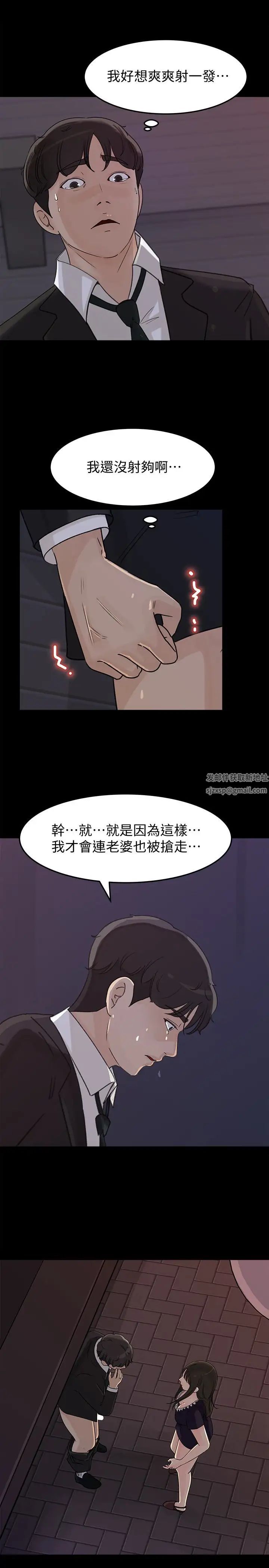 《媳妇的诱惑》漫画最新章节第34话 - 未经允许，不能与老婆发生关系免费下拉式在线观看章节第【24】张图片