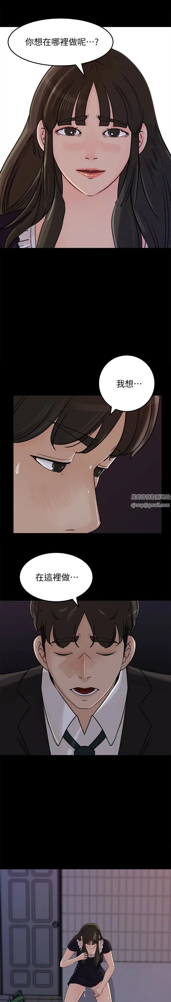 《媳妇的诱惑》漫画最新章节第35话 - 你竟敢背着我跟我儿子乱搞!免费下拉式在线观看章节第【36】张图片