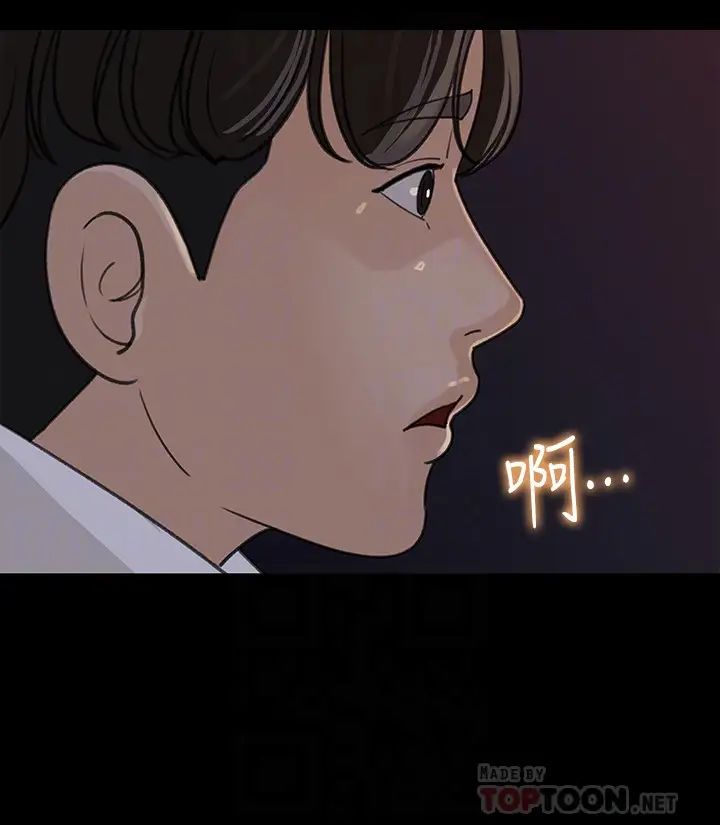 《媳妇的诱惑》漫画最新章节第35话 - 你竟敢背着我跟我儿子乱搞!免费下拉式在线观看章节第【7】张图片