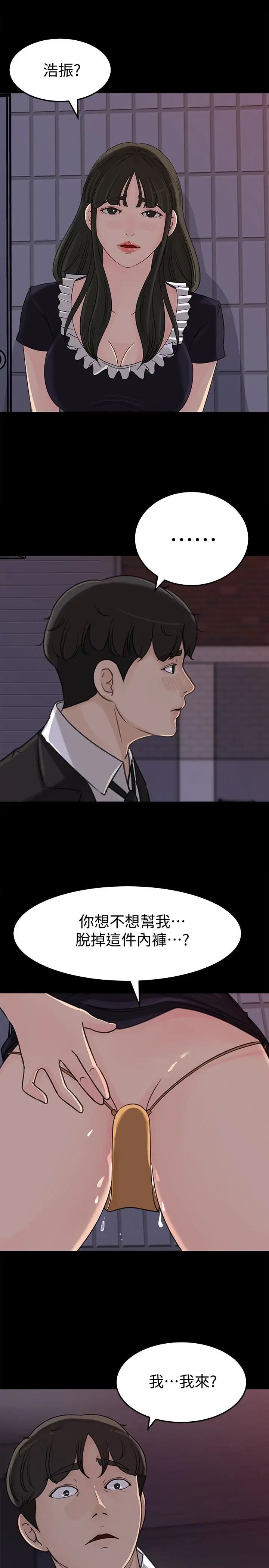 《媳妇的诱惑》漫画最新章节第35话 - 你竟敢背着我跟我儿子乱搞!免费下拉式在线观看章节第【8】张图片