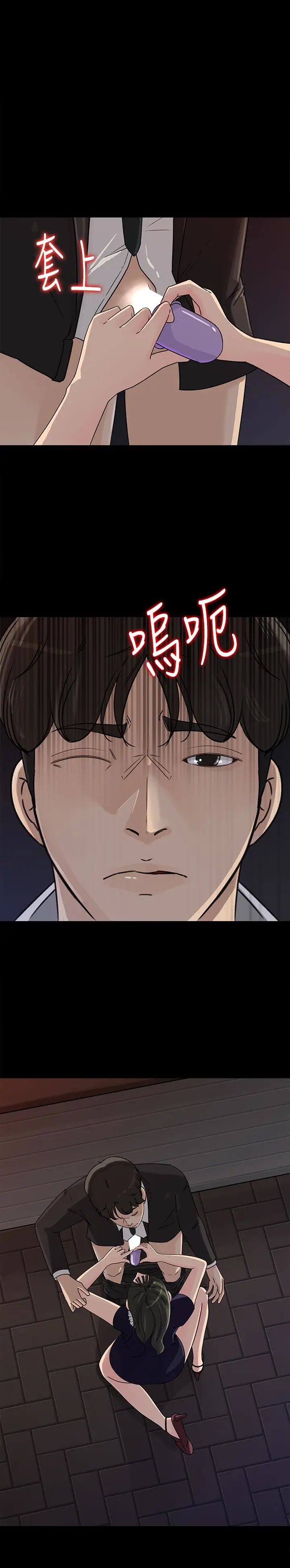 《媳妇的诱惑》漫画最新章节第35话 - 你竟敢背着我跟我儿子乱搞!免费下拉式在线观看章节第【1】张图片