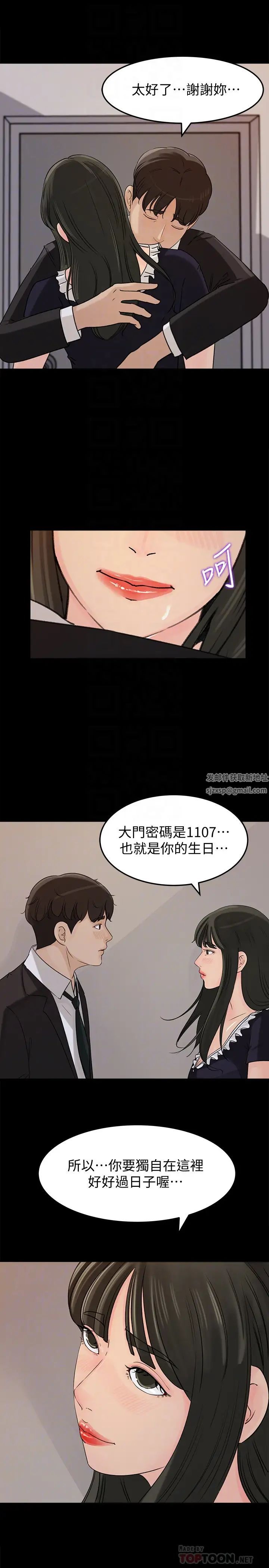 《媳妇的诱惑》漫画最新章节第36话 - 薇娜紧吸不放的小穴免费下拉式在线观看章节第【27】张图片