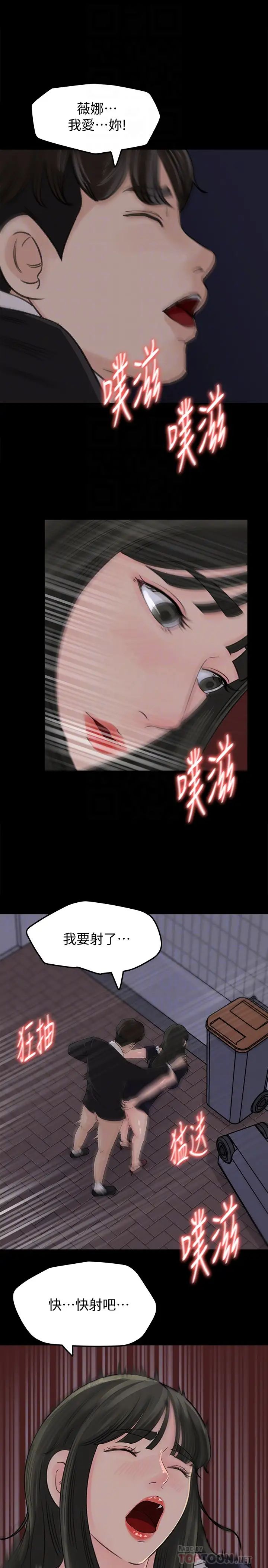 《媳妇的诱惑》漫画最新章节第36话 - 薇娜紧吸不放的小穴免费下拉式在线观看章节第【11】张图片