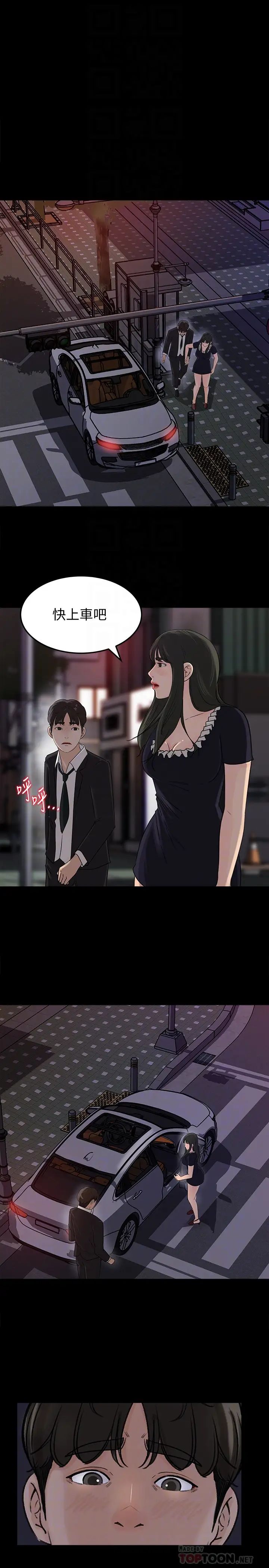 《媳妇的诱惑》漫画最新章节第36话 - 薇娜紧吸不放的小穴免费下拉式在线观看章节第【19】张图片