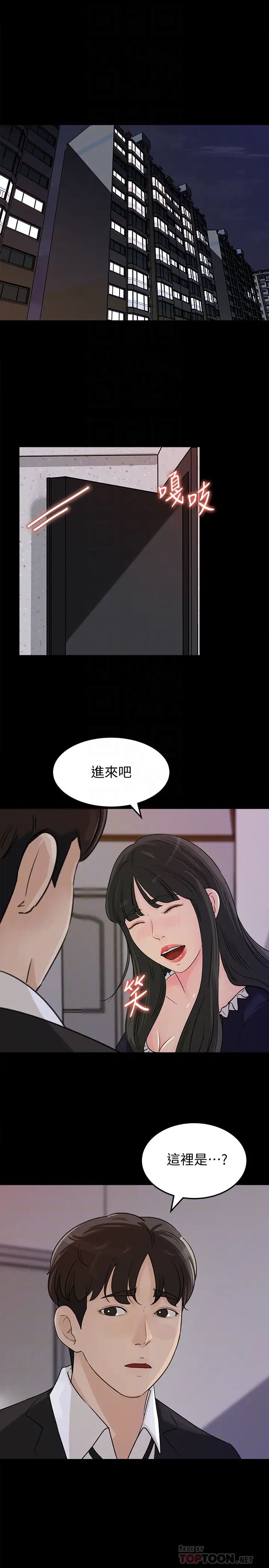 《媳妇的诱惑》漫画最新章节第36话 - 薇娜紧吸不放的小穴免费下拉式在线观看章节第【23】张图片