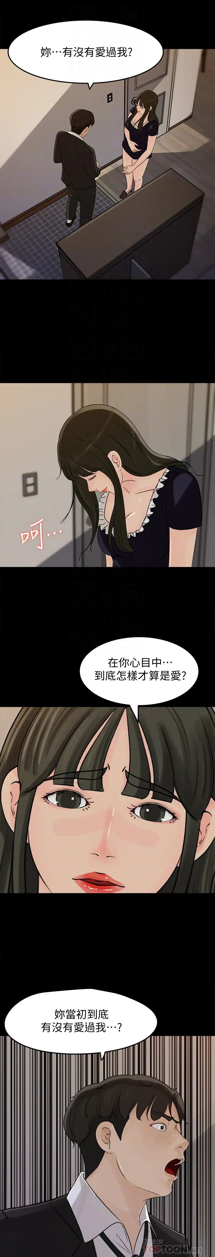 《媳妇的诱惑》漫画最新章节第36话 - 薇娜紧吸不放的小穴免费下拉式在线观看章节第【33】张图片