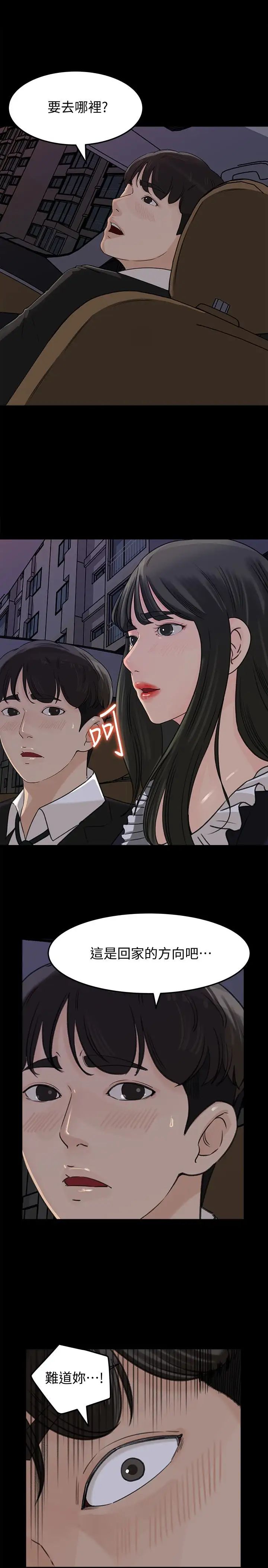 《媳妇的诱惑》漫画最新章节第36话 - 薇娜紧吸不放的小穴免费下拉式在线观看章节第【21】张图片