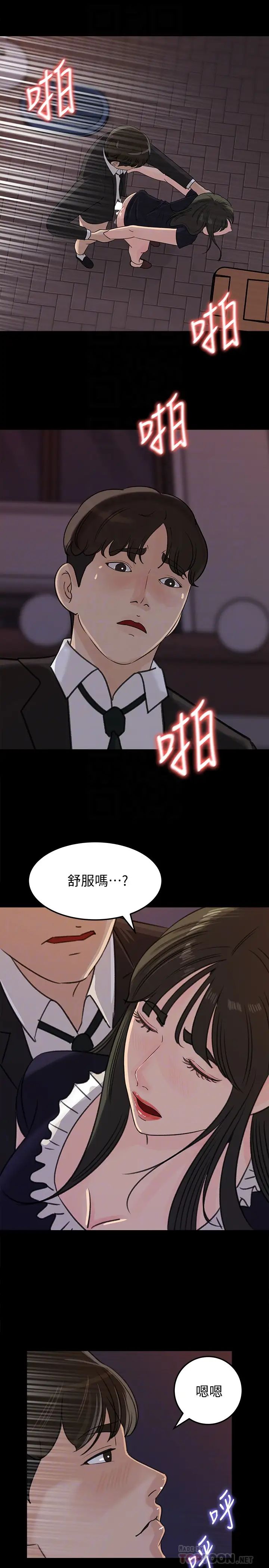 《媳妇的诱惑》漫画最新章节第36话 - 薇娜紧吸不放的小穴免费下拉式在线观看章节第【7】张图片