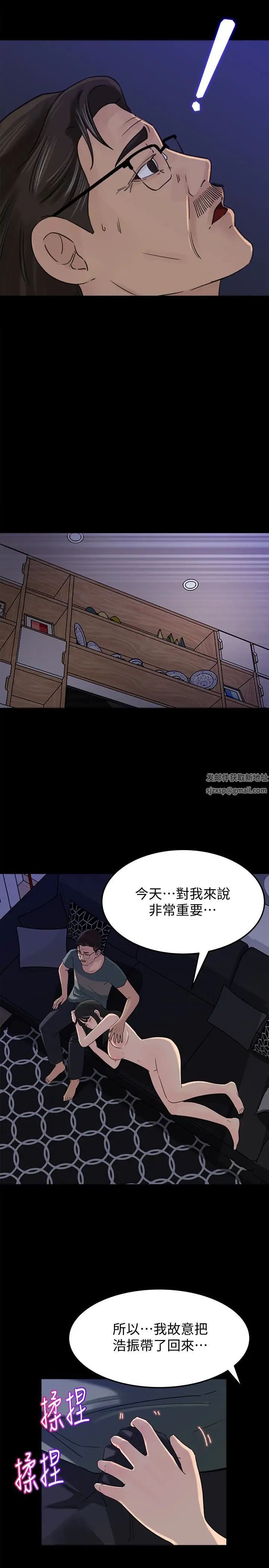 《媳妇的诱惑》漫画最新章节第37话 - 泯灭人性的公媳免费下拉式在线观看章节第【21】张图片