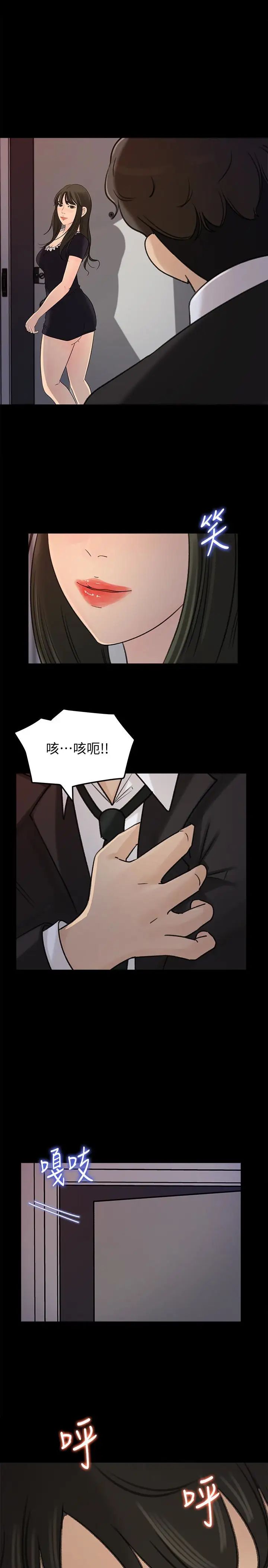 《媳妇的诱惑》漫画最新章节第37话 - 泯灭人性的公媳免费下拉式在线观看章节第【5】张图片