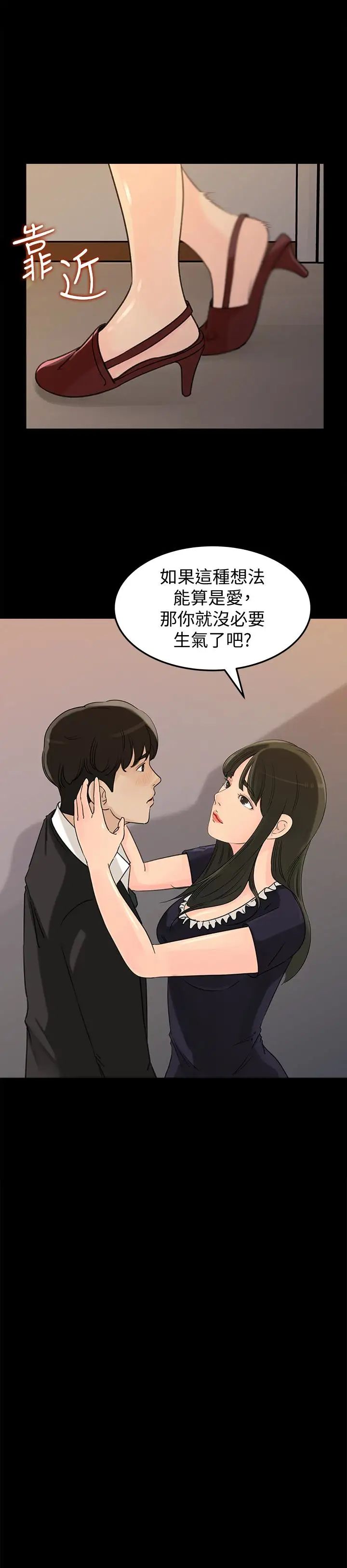 《媳妇的诱惑》漫画最新章节第37话 - 泯灭人性的公媳免费下拉式在线观看章节第【3】张图片