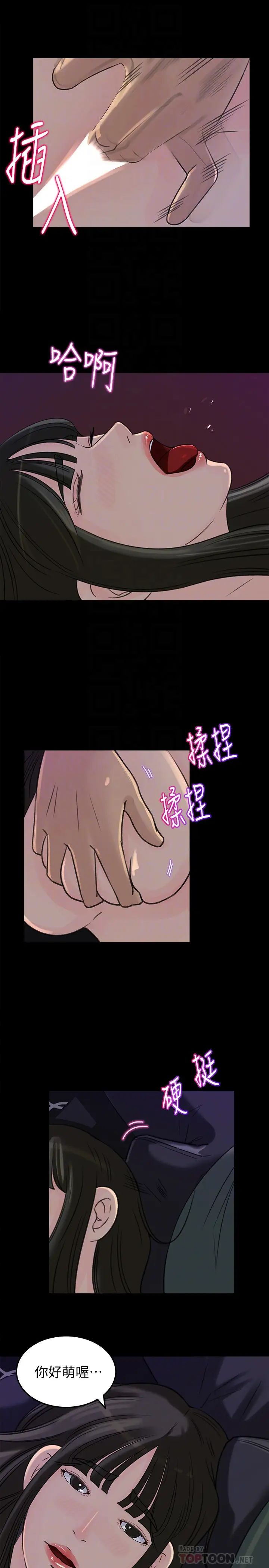 《媳妇的诱惑》漫画最新章节第37话 - 泯灭人性的公媳免费下拉式在线观看章节第【29】张图片