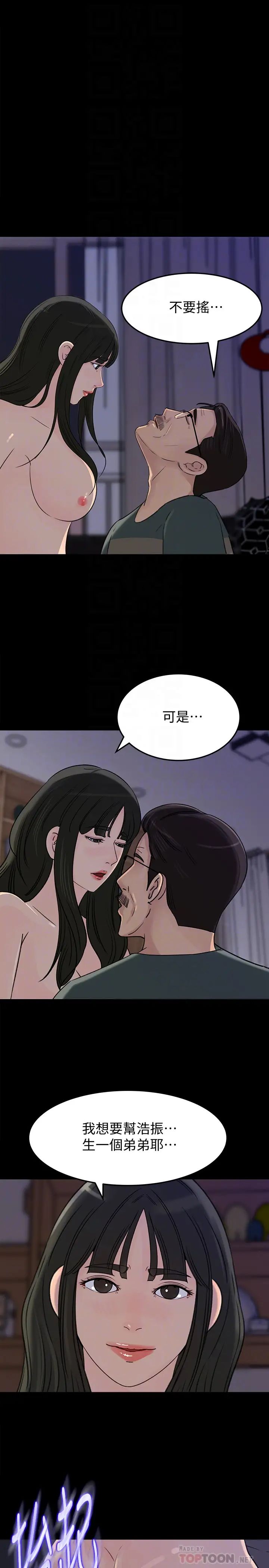 《媳妇的诱惑》漫画最新章节第37话 - 泯灭人性的公媳免费下拉式在线观看章节第【35】张图片