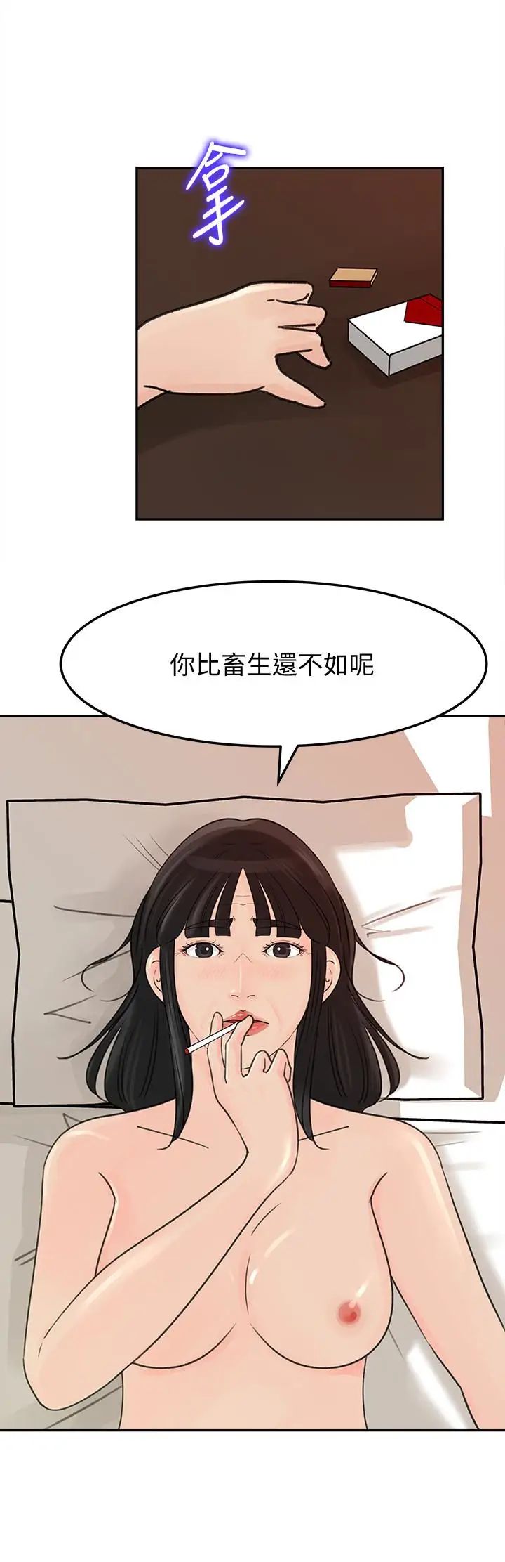 《媳妇的诱惑》漫画最新章节第38话 - 我想生下爸爸的种免费下拉式在线观看章节第【24】张图片