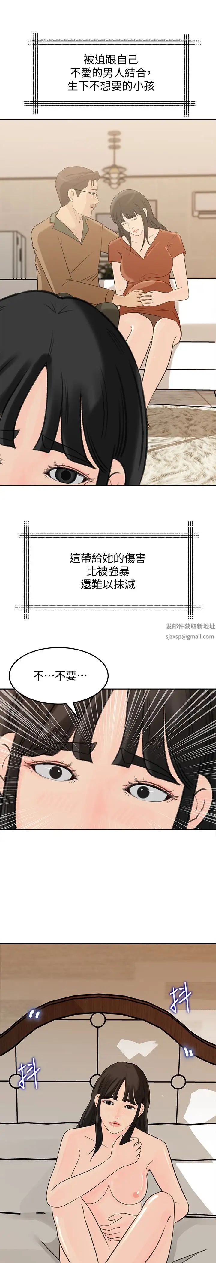 《媳妇的诱惑》漫画最新章节第39话 - 全身湿透的媳妇免费下拉式在线观看章节第【14】张图片