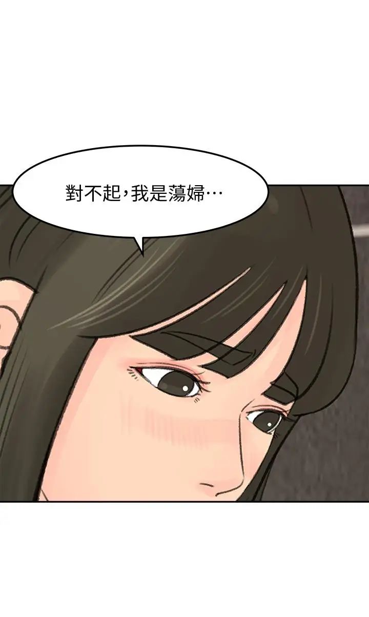 《媳妇的诱惑》漫画最新章节第40话 - 爸爸，帮我洗一洗吧免费下拉式在线观看章节第【9】张图片