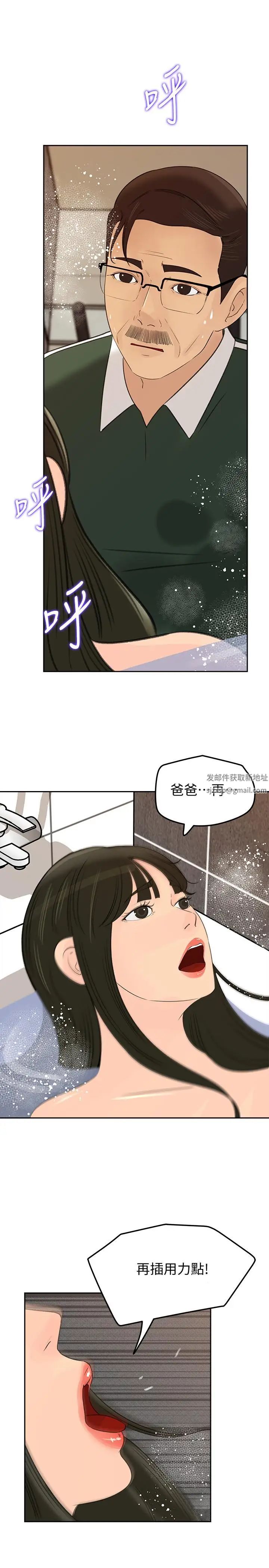 《媳妇的诱惑》漫画最新章节第41话 - 畜生也懂得保护自己的伴侣免费下拉式在线观看章节第【6】张图片