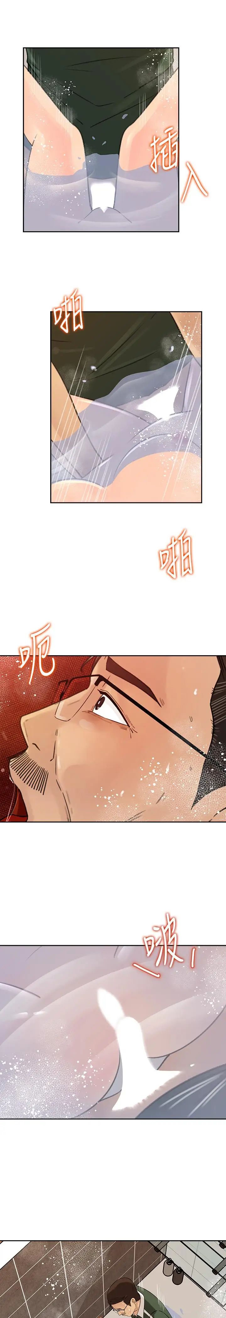 《媳妇的诱惑》漫画最新章节第41话 - 畜生也懂得保护自己的伴侣免费下拉式在线观看章节第【9】张图片