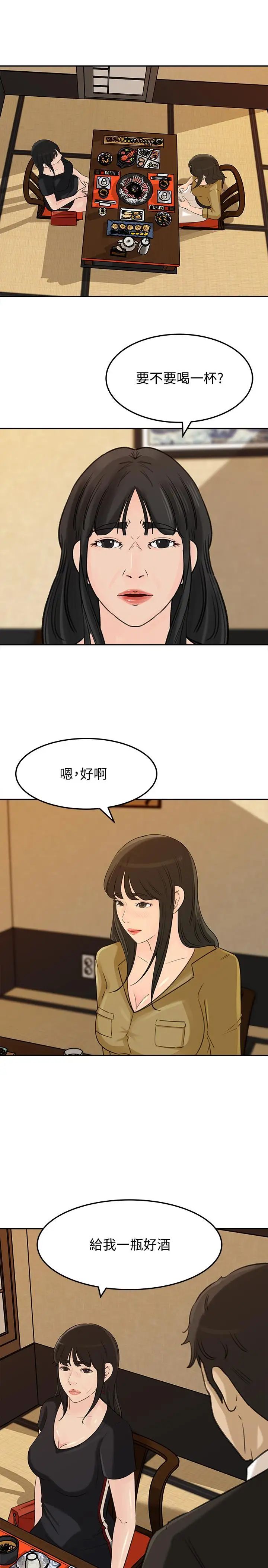 《媳妇的诱惑》漫画最新章节第42话 - 婆婆的反击免费下拉式在线观看章节第【27】张图片