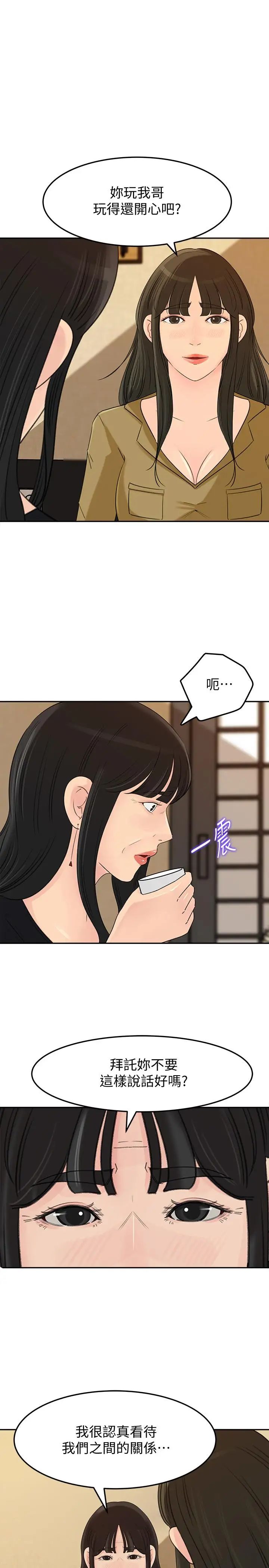 《媳妇的诱惑》漫画最新章节第42话 - 婆婆的反击免费下拉式在线观看章节第【29】张图片