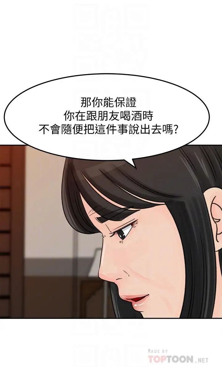 《媳妇的诱惑》漫画最新章节第42话 - 婆婆的反击免费下拉式在线观看章节第【14】张图片