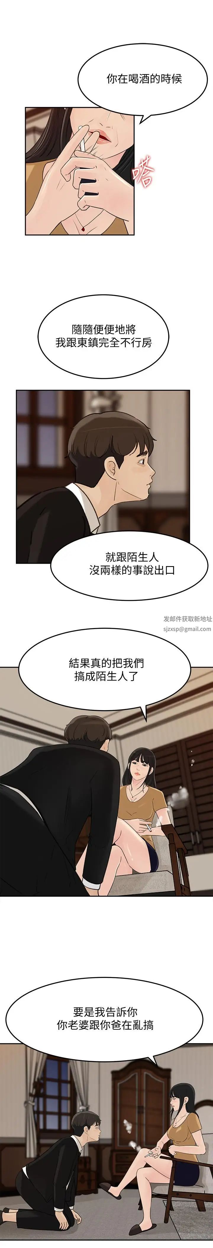 《媳妇的诱惑》漫画最新章节第42话 - 婆婆的反击免费下拉式在线观看章节第【13】张图片