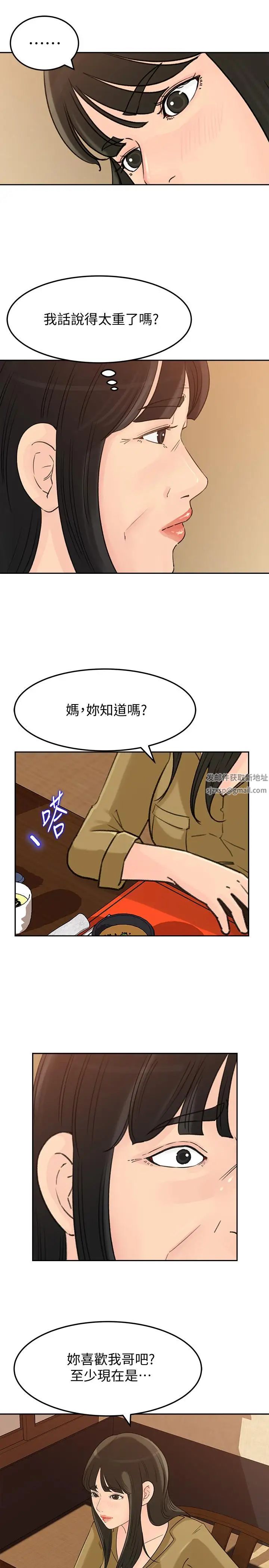 《媳妇的诱惑》漫画最新章节第43话 - 看我怎么收拾你这个狐狸精免费下拉式在线观看章节第【24】张图片