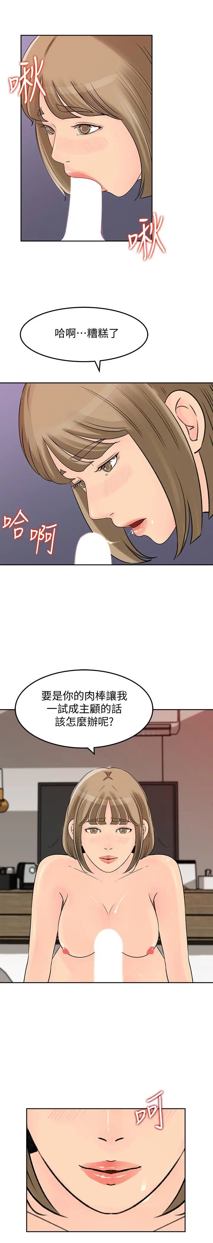 《媳妇的诱惑》漫画最新章节第44话 - 让我想起微娜的妓女免费下拉式在线观看章节第【25】张图片