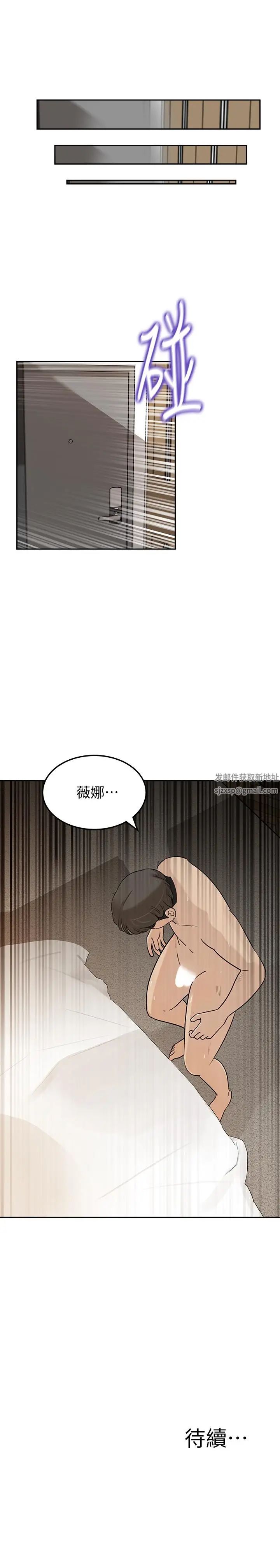 《媳妇的诱惑》漫画最新章节第44话 - 让我想起微娜的妓女免费下拉式在线观看章节第【37】张图片