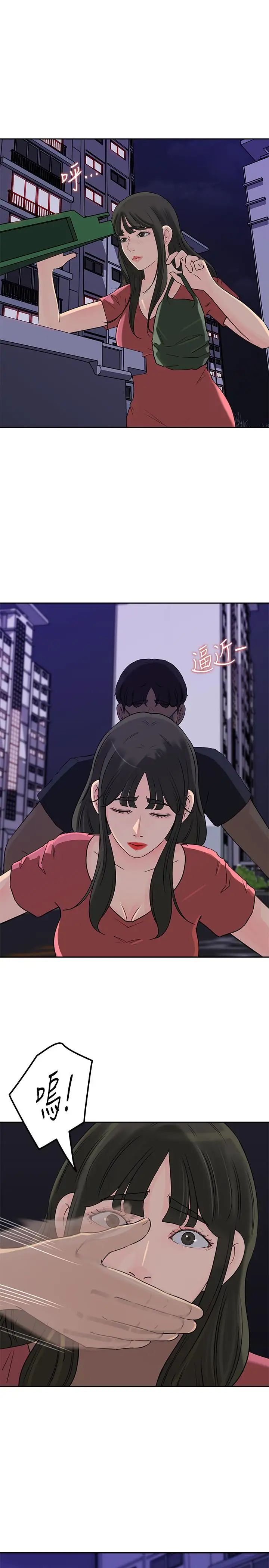 《媳妇的诱惑》漫画最新章节第45话 - 好想生一个爸爸的孩子免费下拉式在线观看章节第【31】张图片