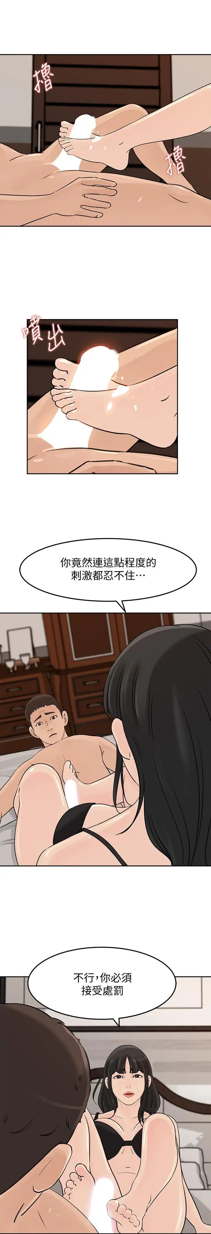 《媳妇的诱惑》漫画最新章节第45话 - 好想生一个爸爸的孩子免费下拉式在线观看章节第【11】张图片