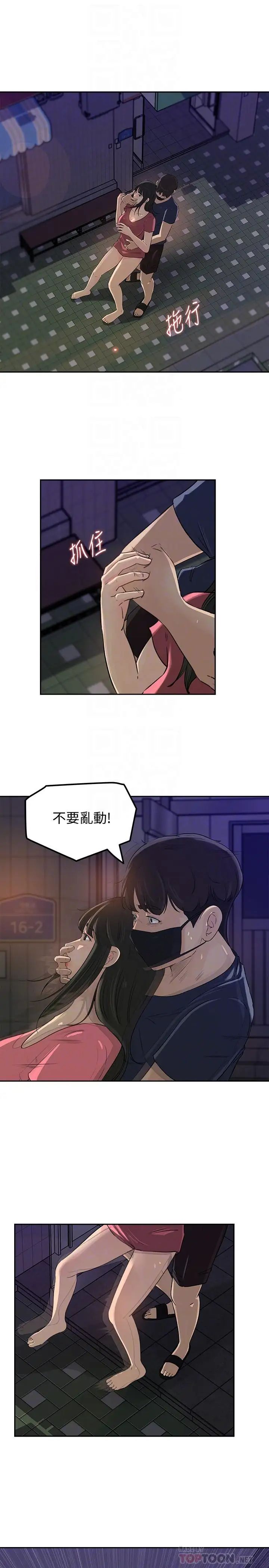 《媳妇的诱惑》漫画最新章节第46话 - 浩振，我来帮你吧免费下拉式在线观看章节第【4】张图片