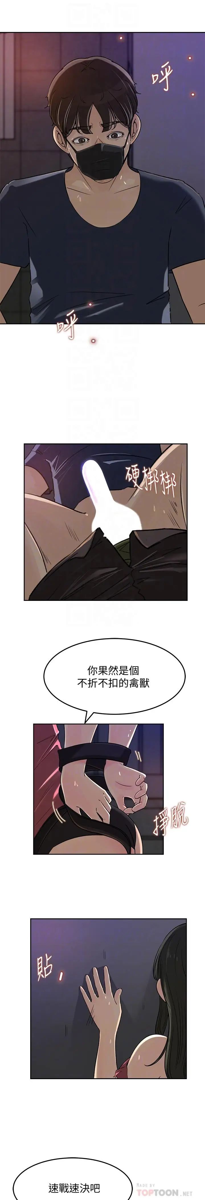 《媳妇的诱惑》漫画最新章节第46话 - 浩振，我来帮你吧免费下拉式在线观看章节第【18】张图片