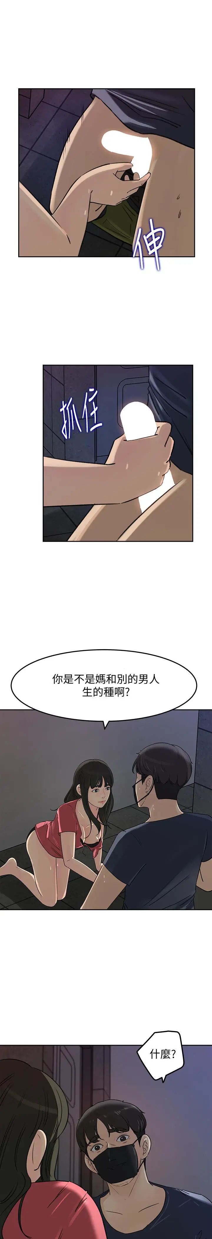 《媳妇的诱惑》漫画最新章节第46话 - 浩振，我来帮你吧免费下拉式在线观看章节第【28】张图片