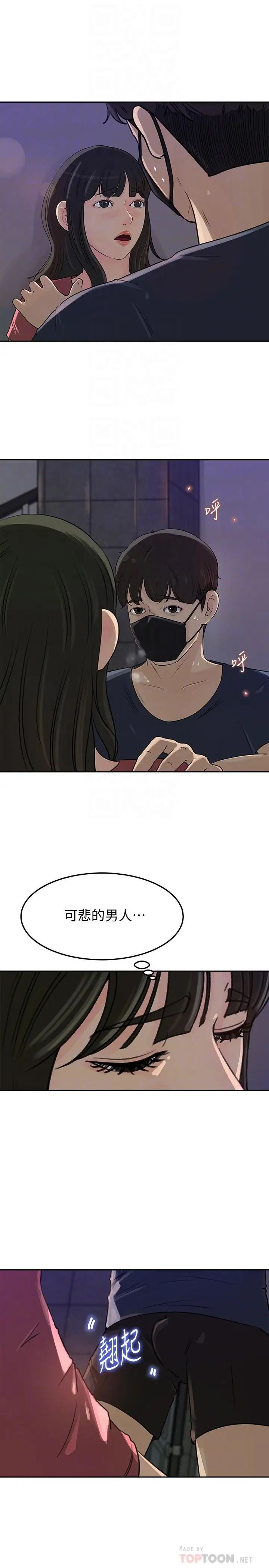 《媳妇的诱惑》漫画最新章节第46话 - 浩振，我来帮你吧免费下拉式在线观看章节第【6】张图片