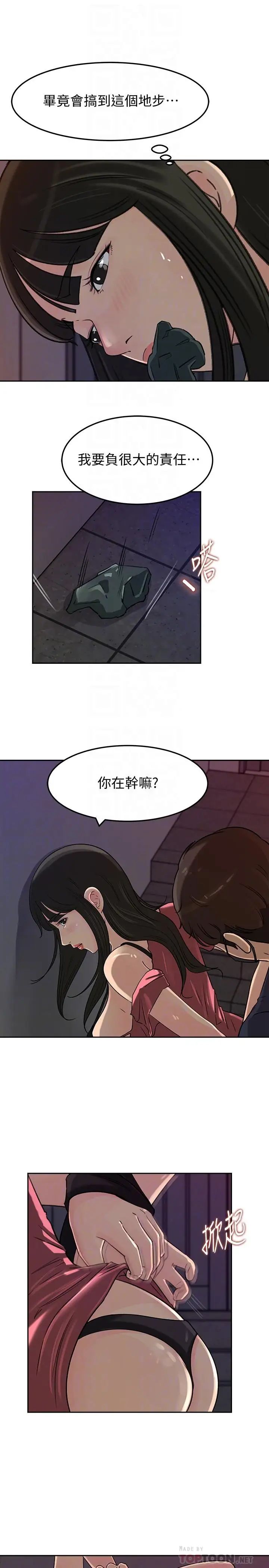 《媳妇的诱惑》漫画最新章节第46话 - 浩振，我来帮你吧免费下拉式在线观看章节第【16】张图片