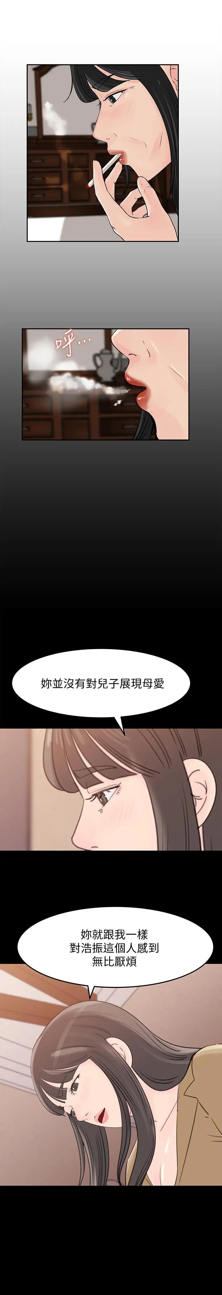 《媳妇的诱惑》漫画最新章节第47话 - 骚气四溢的微娜免费下拉式在线观看章节第【22】张图片